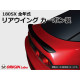 Body kit i vizualni dodaci Origin Labo "Type 2" Carbon Stražnje krilo za Nissan 200SX S13 | race-shop.hr