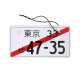 Za vješanje Viseći miris za auto RACES JDM Plate | race-shop.hr
